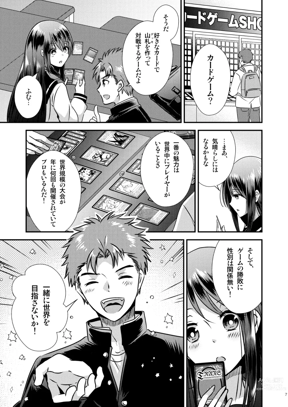 Page 4 of doujinshi ＴＳ娘はトレカで春を売る