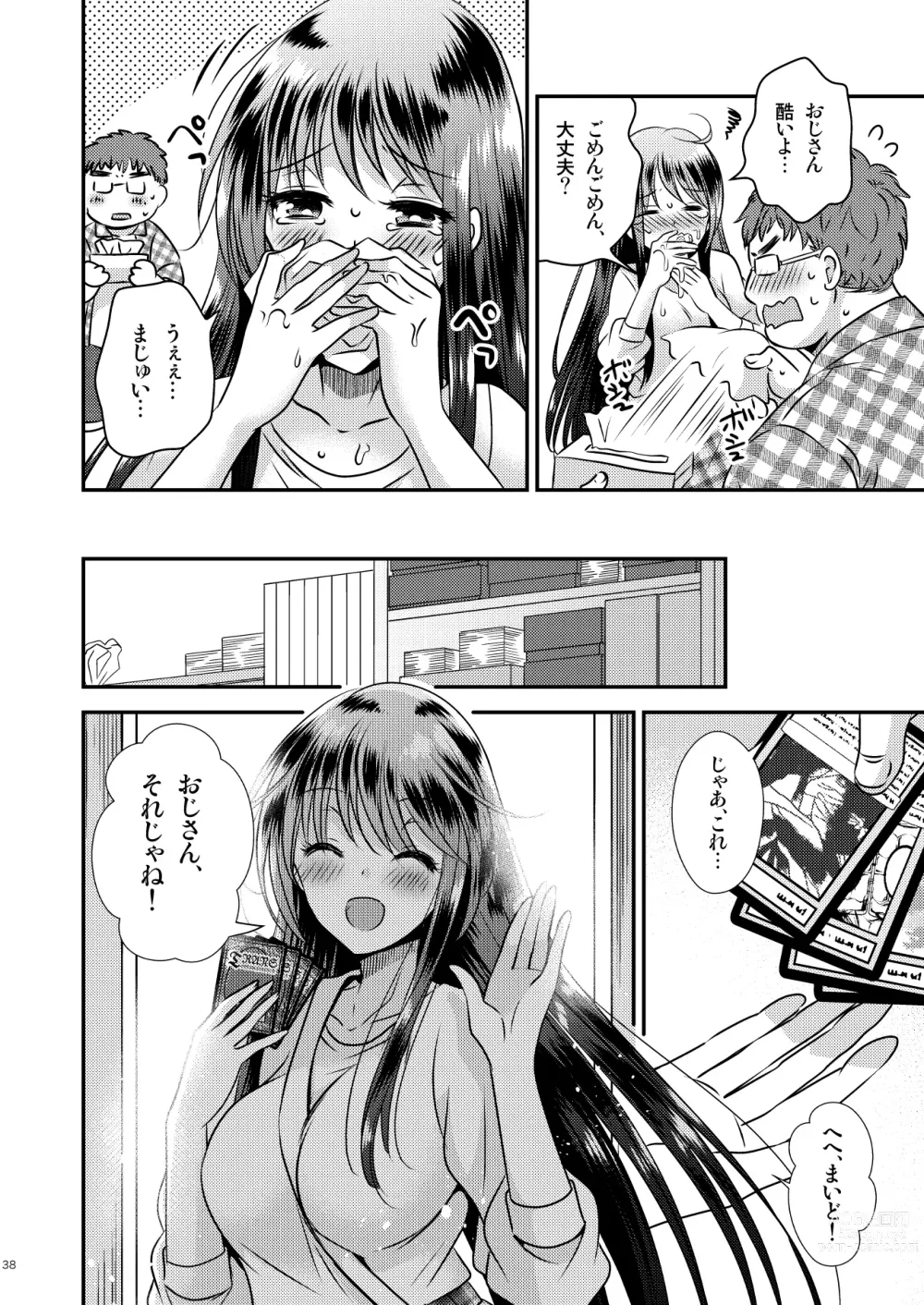 Page 35 of doujinshi ＴＳ娘はトレカで春を売る