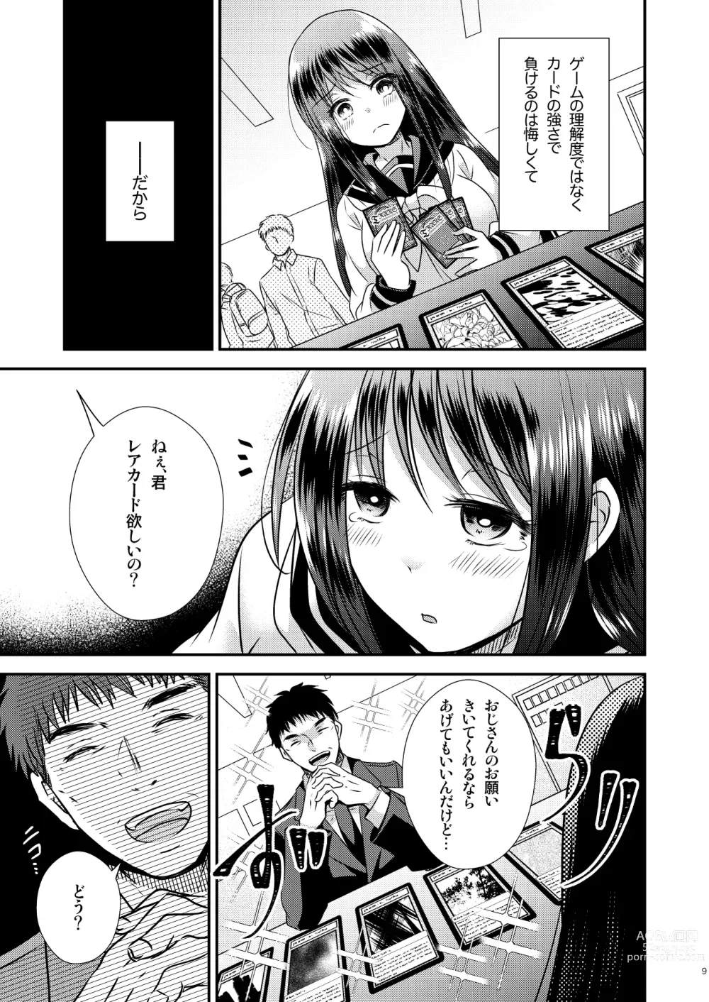 Page 6 of doujinshi ＴＳ娘はトレカで春を売る