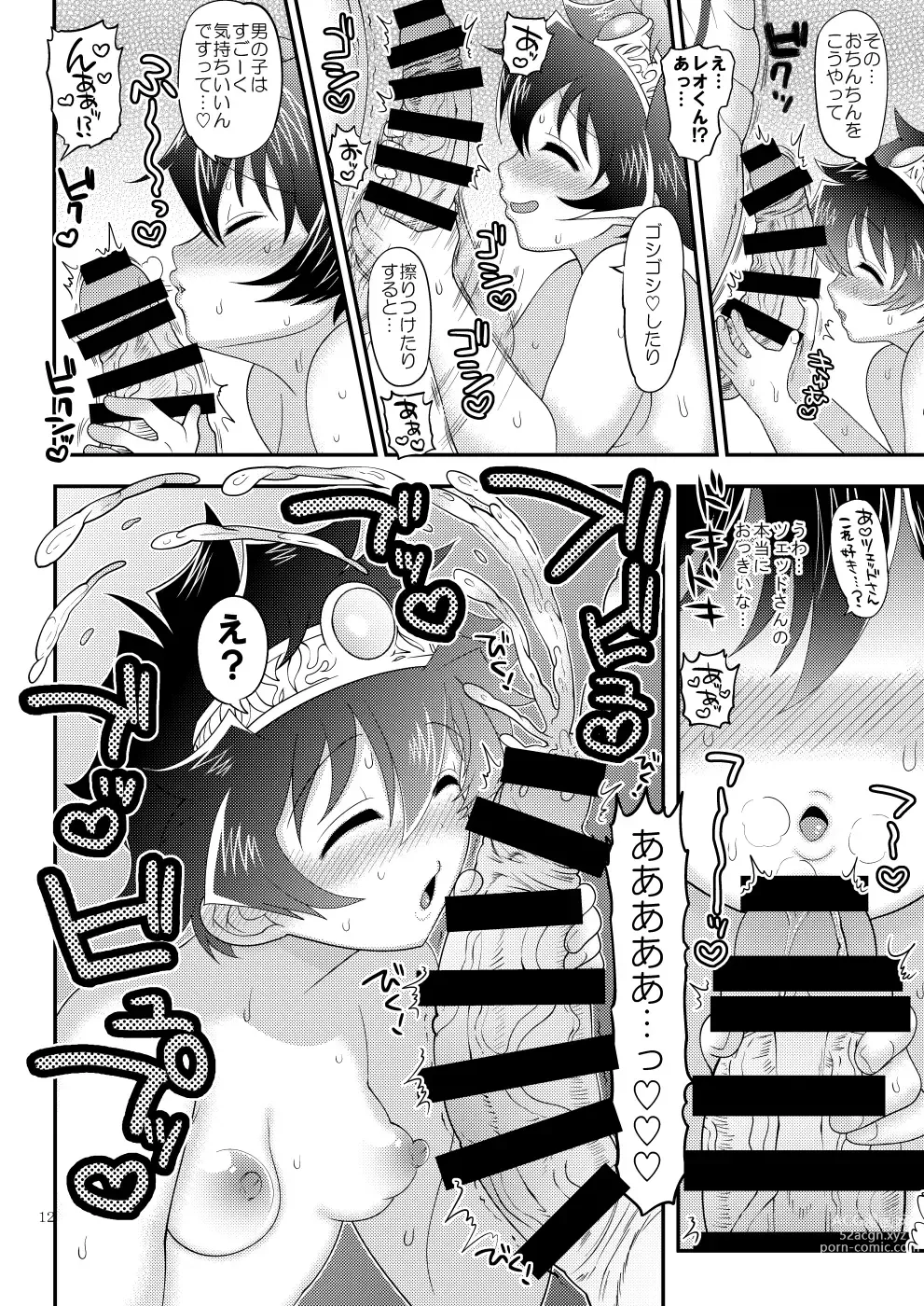 Page 12 of doujinshi Yuusha-tachi wa nani mo kamo Wasurete