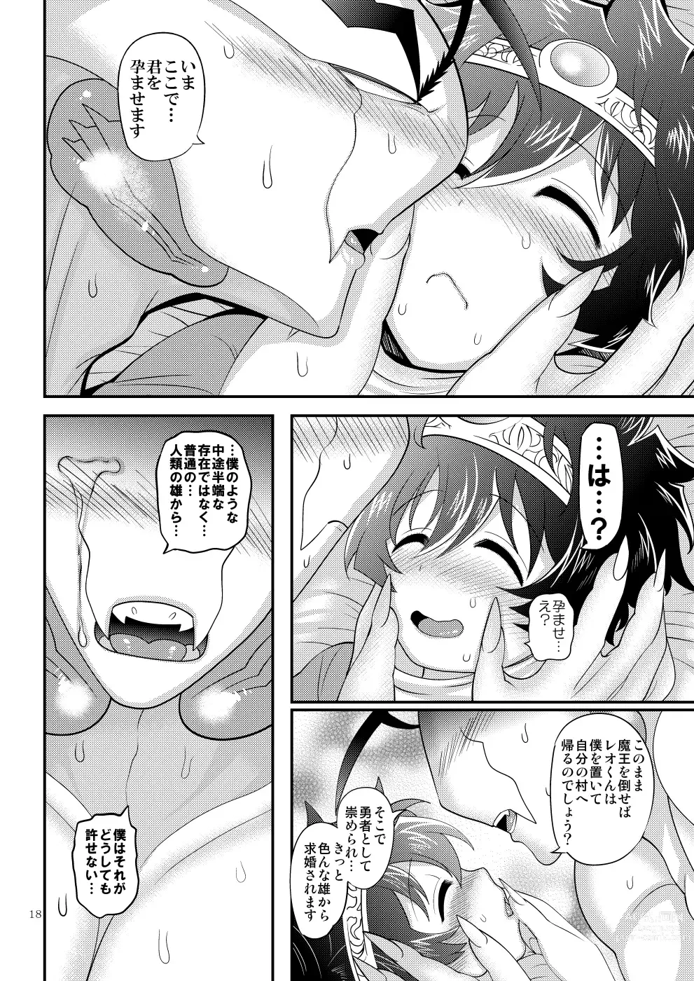 Page 18 of doujinshi Yuusha-tachi wa nani mo kamo Wasurete