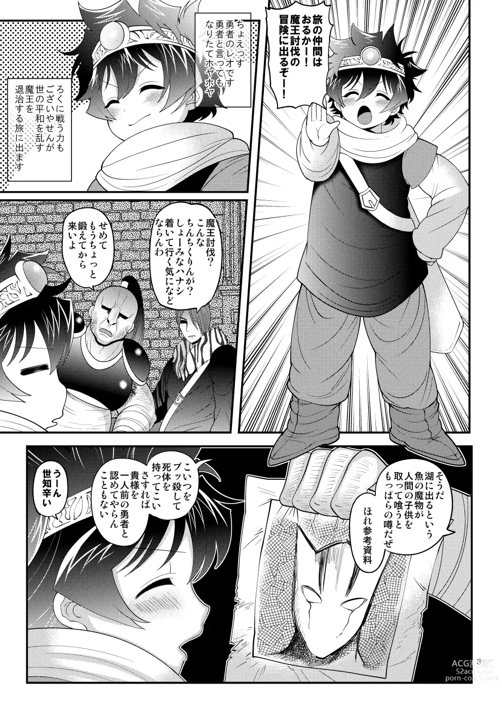 Page 3 of doujinshi Yuusha-tachi wa nani mo kamo Wasurete