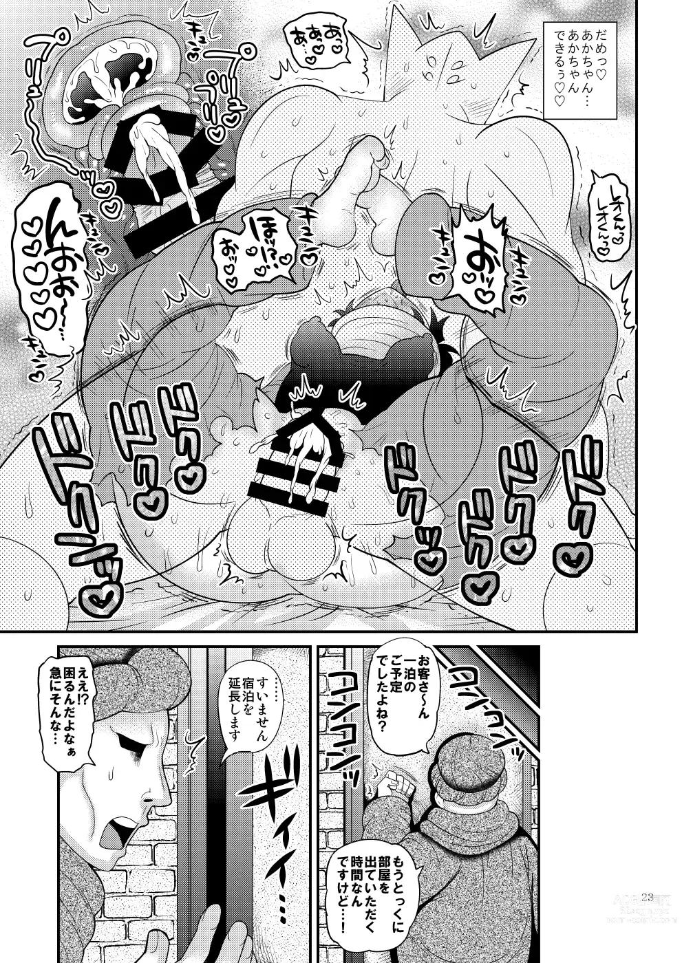 Page 23 of doujinshi Yuusha-tachi wa nani mo kamo Wasurete