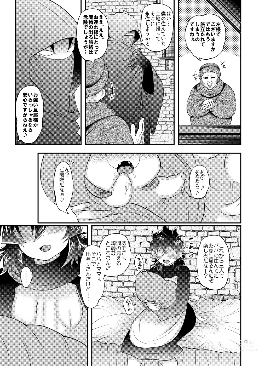 Page 29 of doujinshi Yuusha-tachi wa nani mo kamo Wasurete