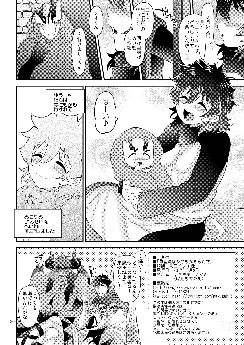 Page 30 of doujinshi Yuusha-tachi wa nani mo kamo Wasurete