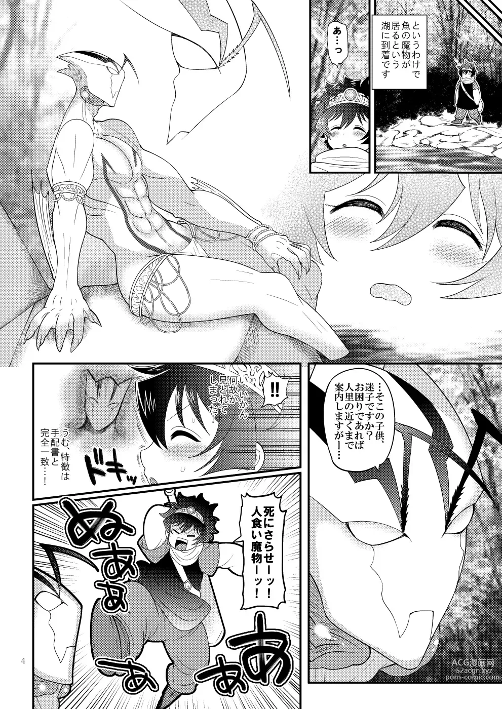 Page 4 of doujinshi Yuusha-tachi wa nani mo kamo Wasurete