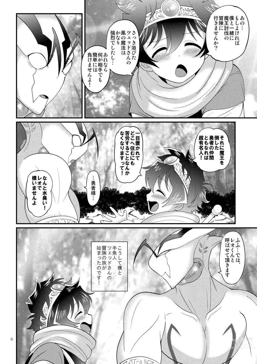 Page 6 of doujinshi Yuusha-tachi wa nani mo kamo Wasurete