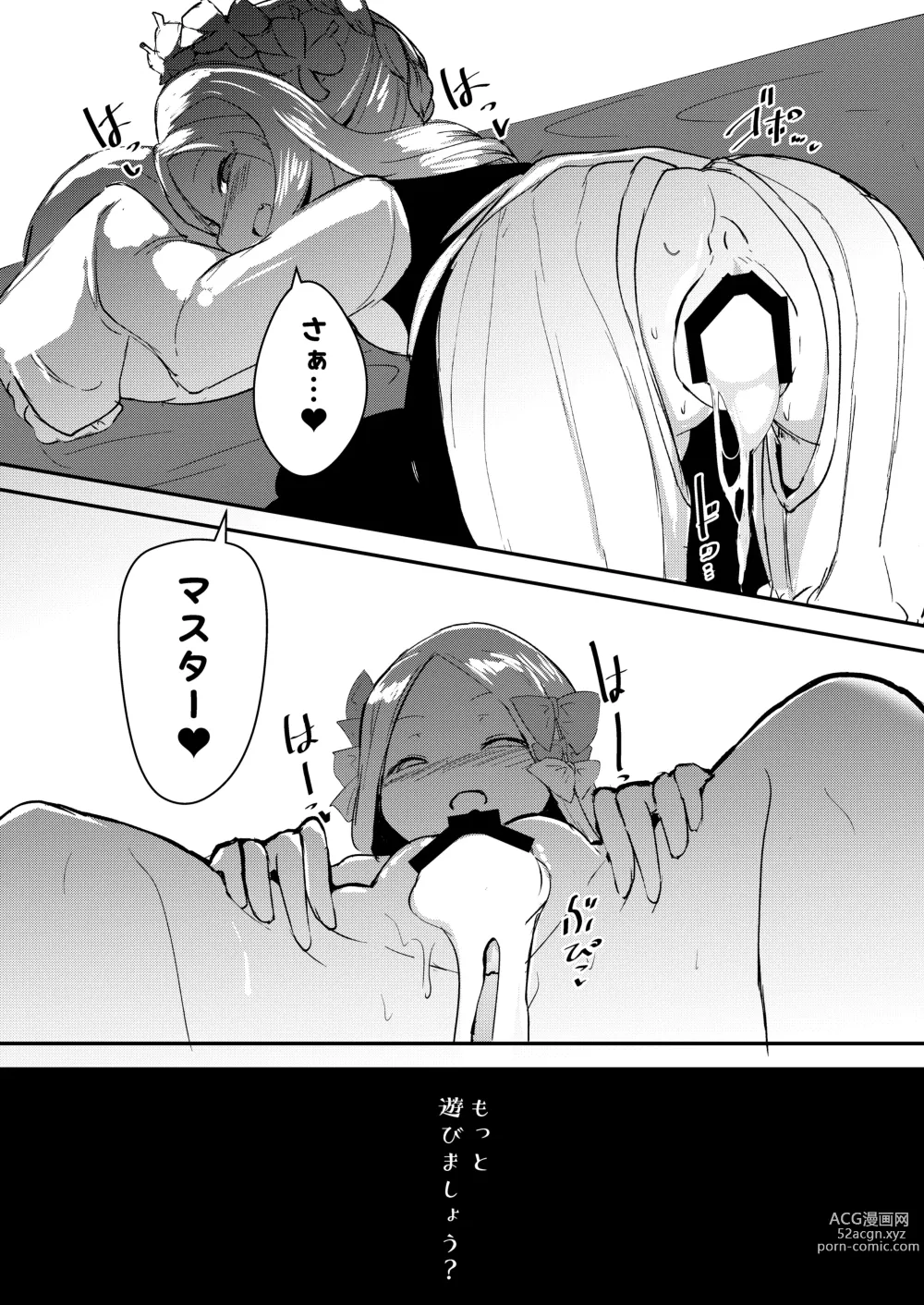 Page 21 of doujinshi Yoiko to Waruiko Docchi no Watashi to Shitai no kashira