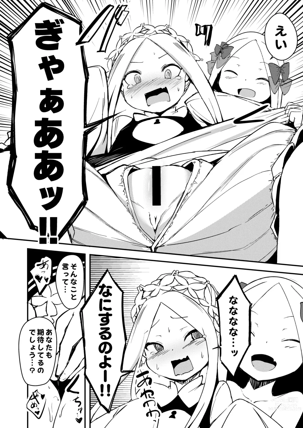 Page 7 of doujinshi Yoiko to Waruiko Docchi no Watashi to Shitai no kashira