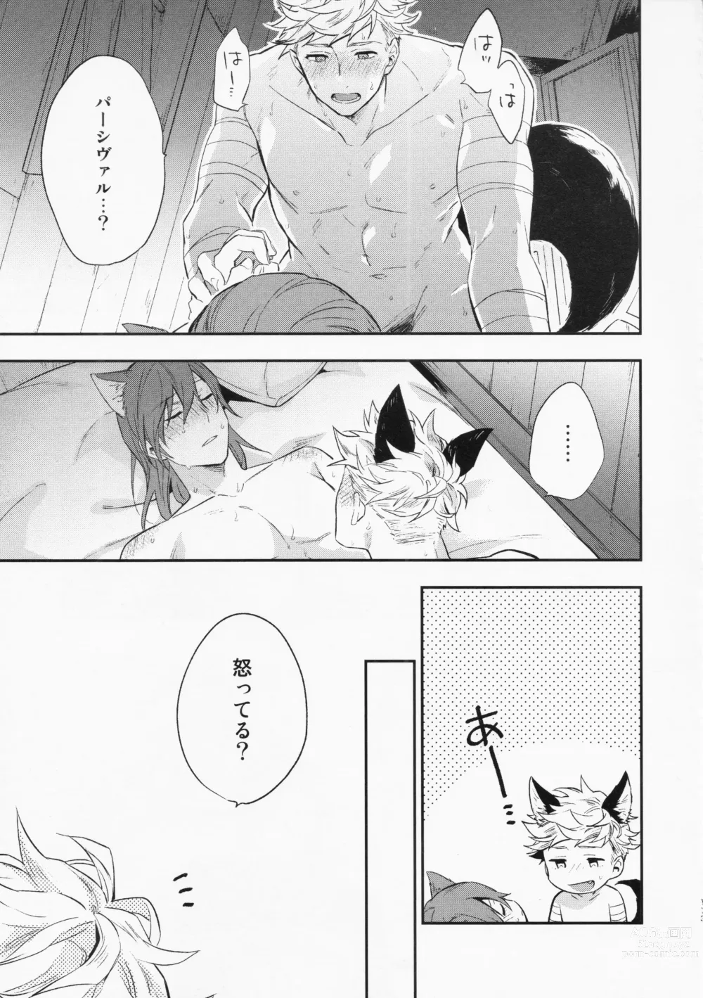 Page 114 of doujinshi Sairoku 3