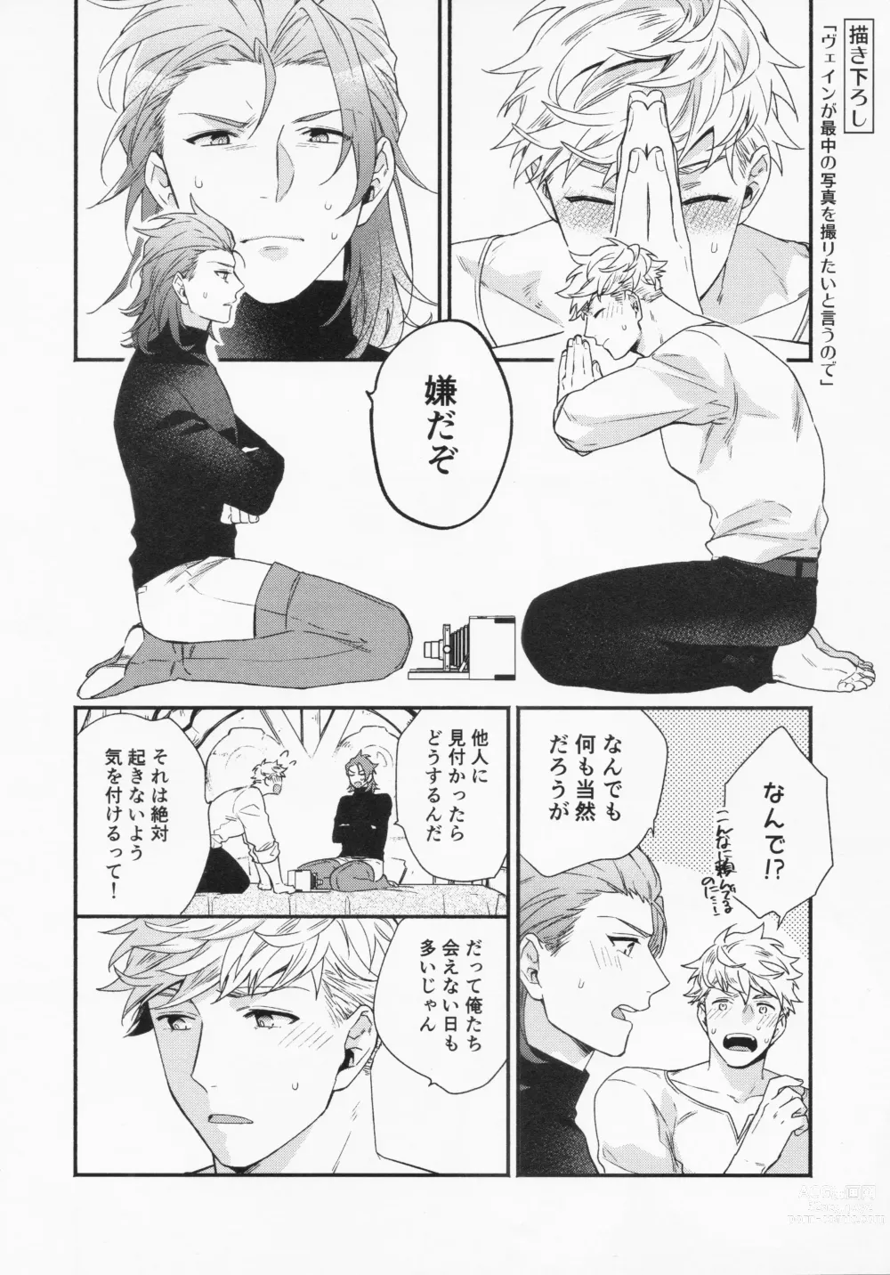 Page 119 of doujinshi Sairoku 3
