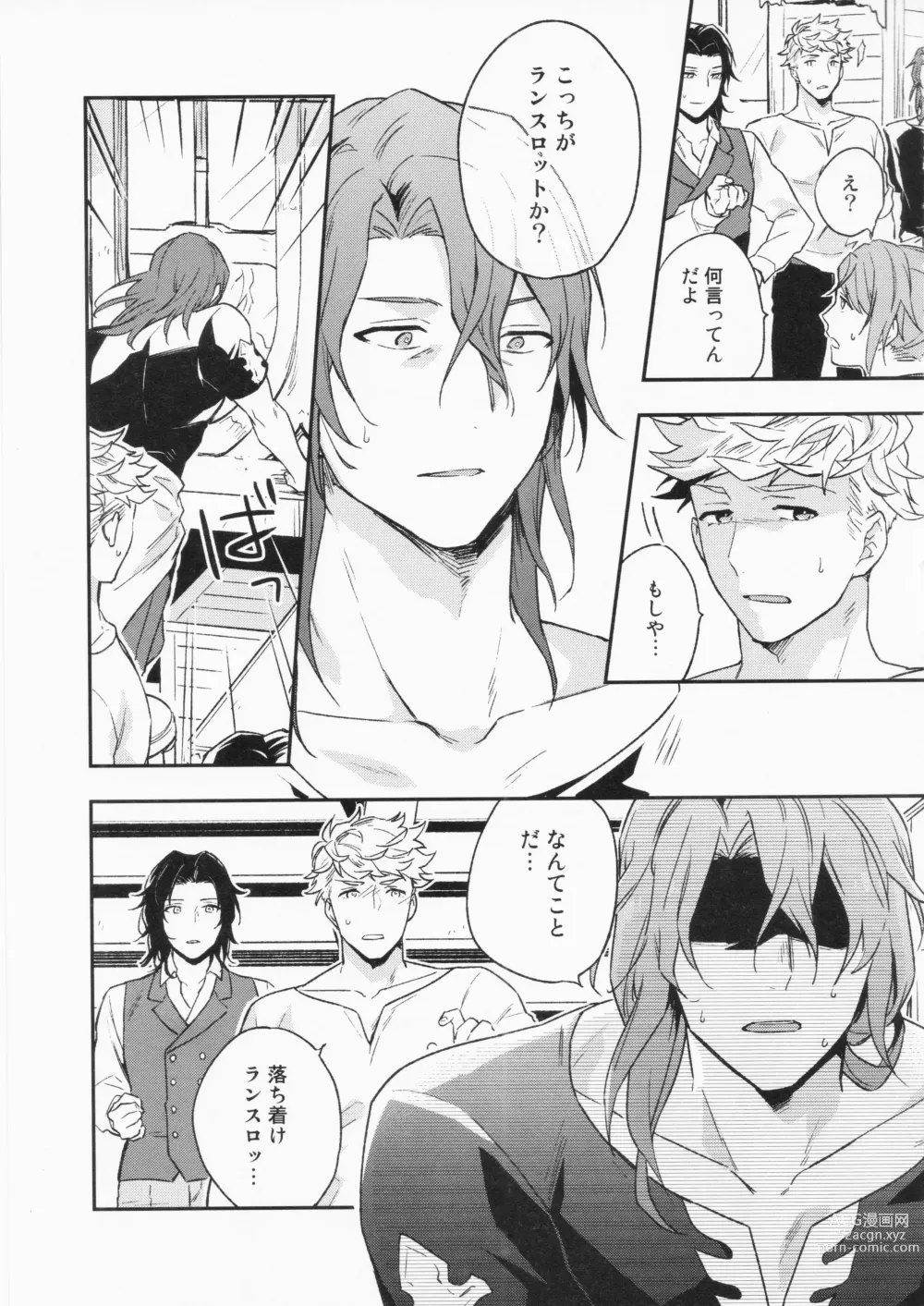 Page 13 of doujinshi Sairoku 3