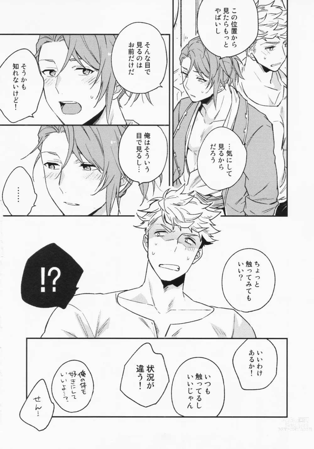 Page 18 of doujinshi Sairoku 3