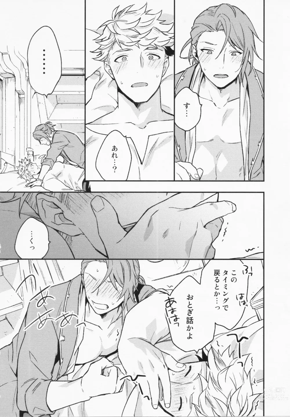 Page 22 of doujinshi Sairoku 3