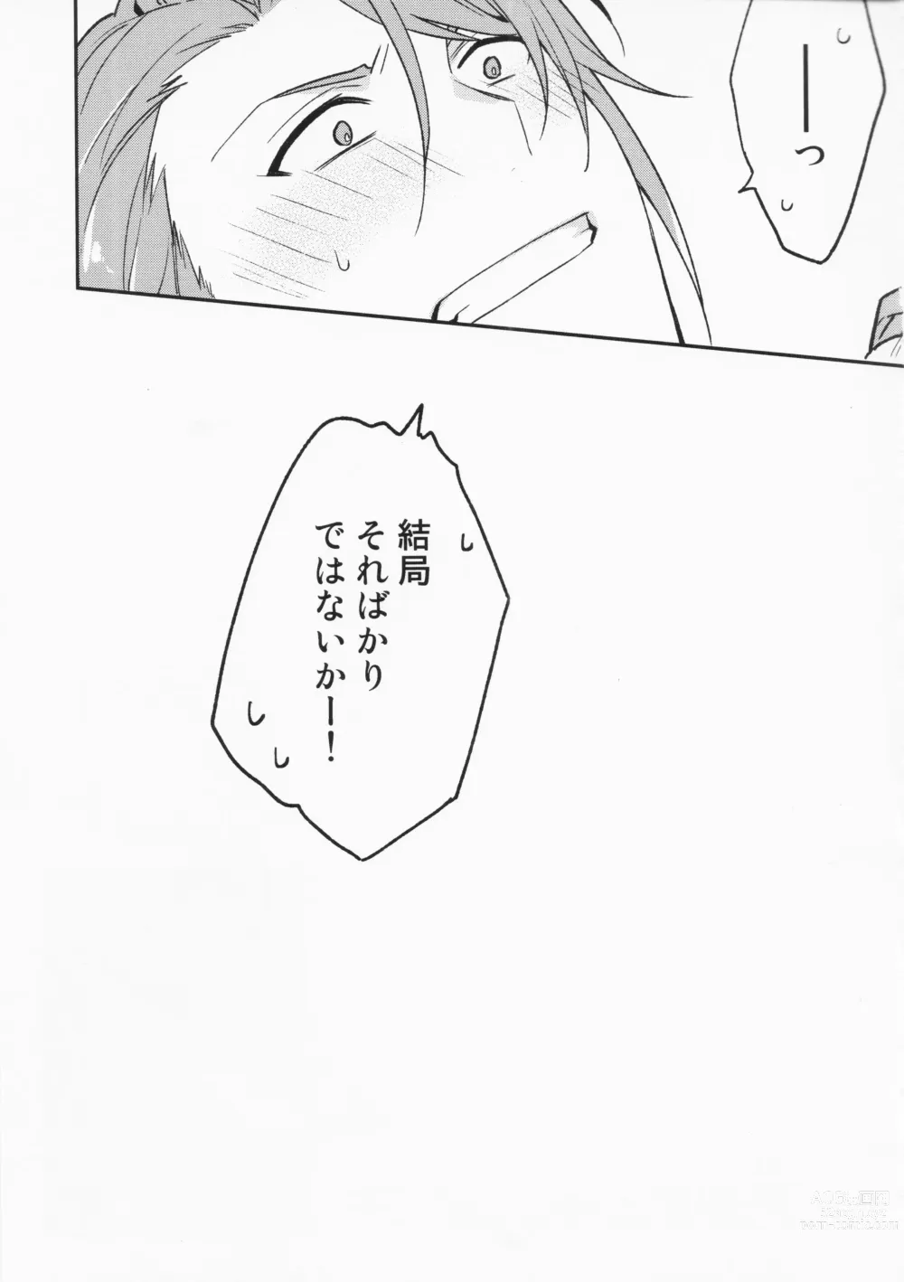 Page 25 of doujinshi Sairoku 3
