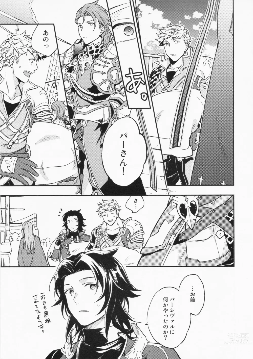 Page 27 of doujinshi Sairoku 3