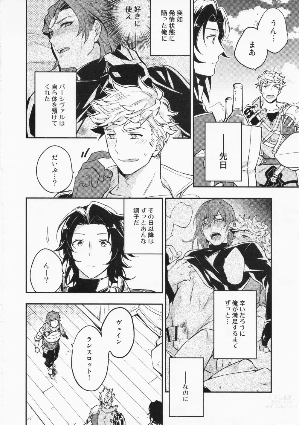 Page 28 of doujinshi Sairoku 3