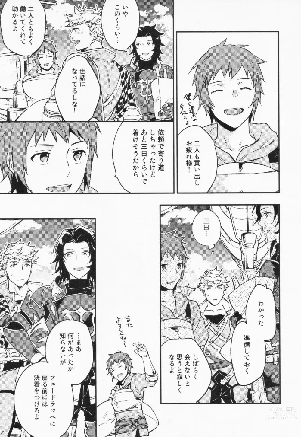 Page 29 of doujinshi Sairoku 3