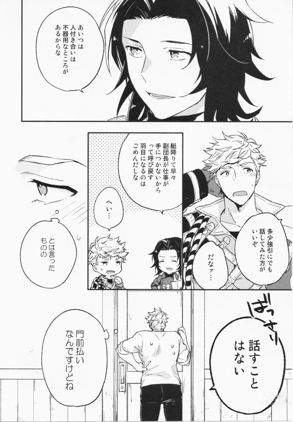 Page 30 of doujinshi Sairoku 3
