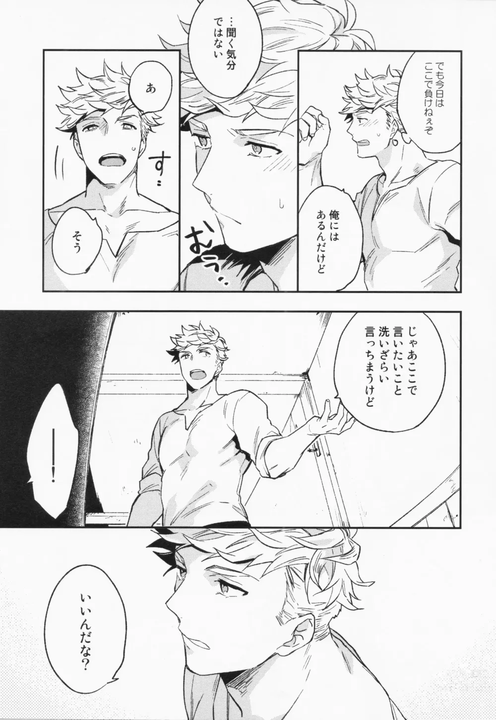 Page 31 of doujinshi Sairoku 3