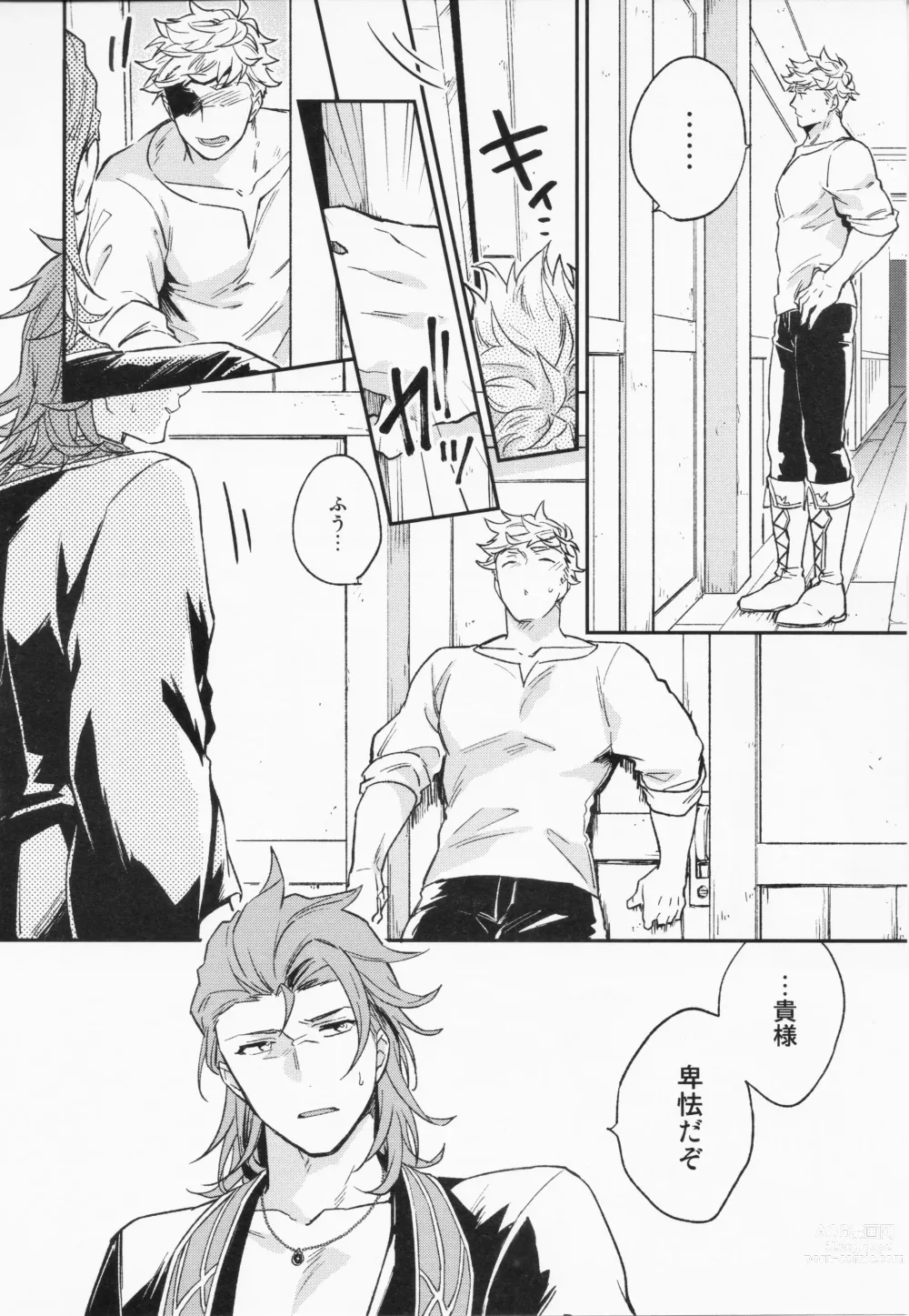 Page 32 of doujinshi Sairoku 3