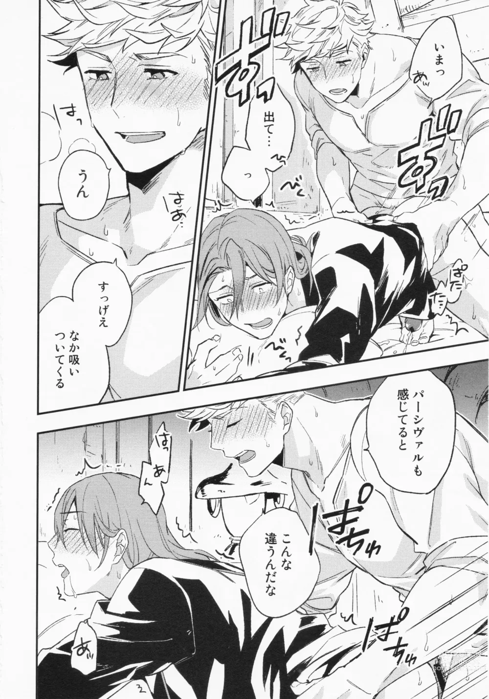 Page 47 of doujinshi Sairoku 3