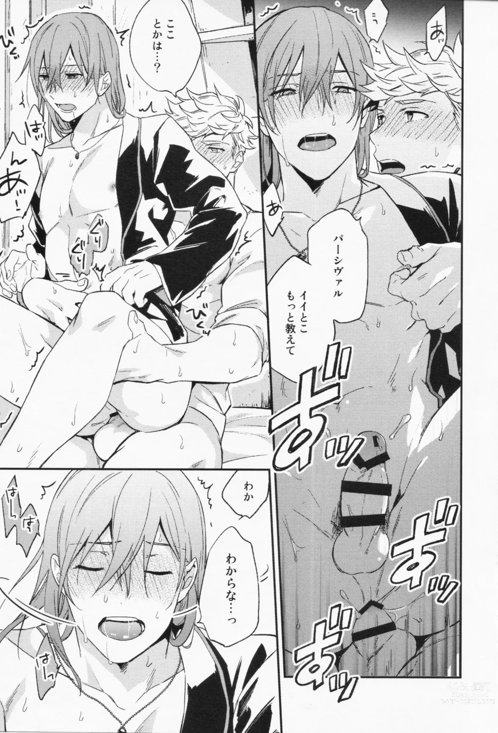 Page 48 of doujinshi Sairoku 3