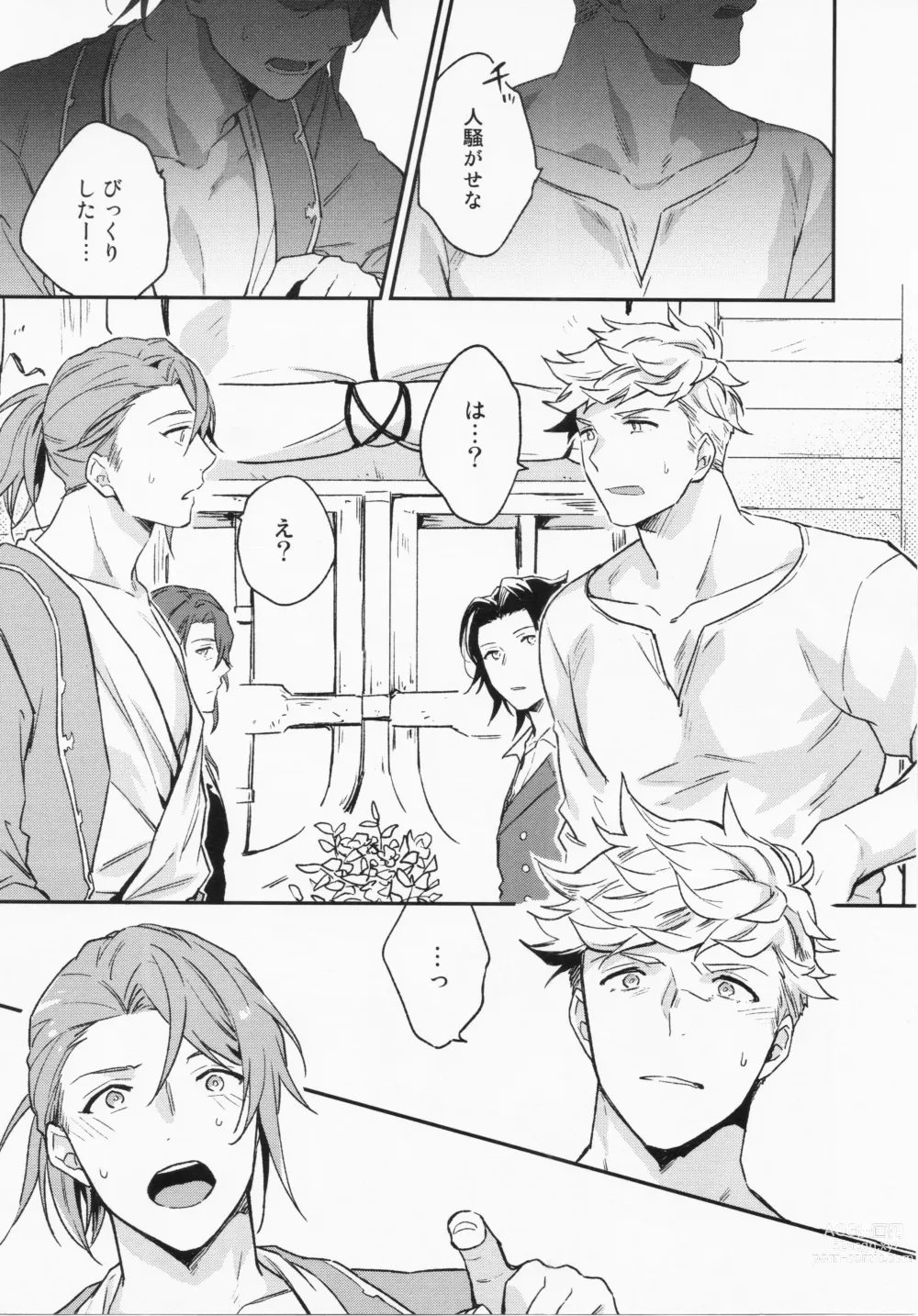 Page 6 of doujinshi Sairoku 3