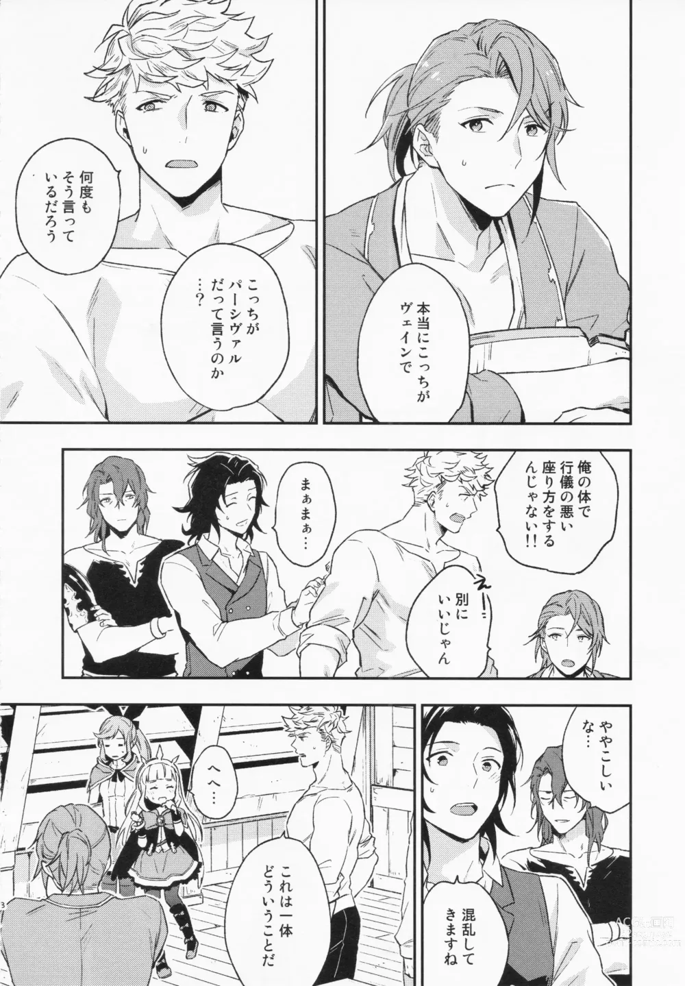 Page 8 of doujinshi Sairoku 3
