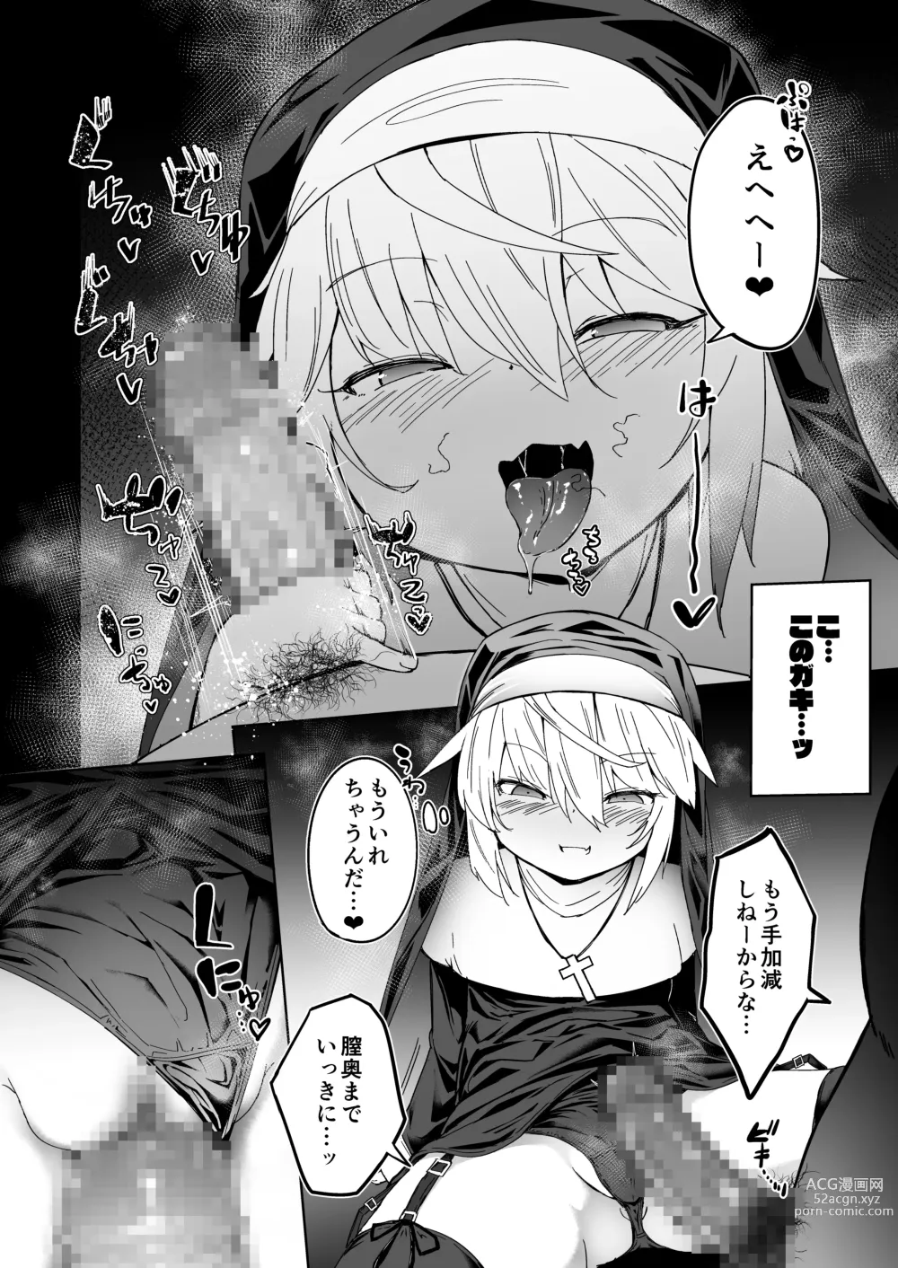 Page 11 of doujinshi Zangeshitsu no Chiisana Ero Sister