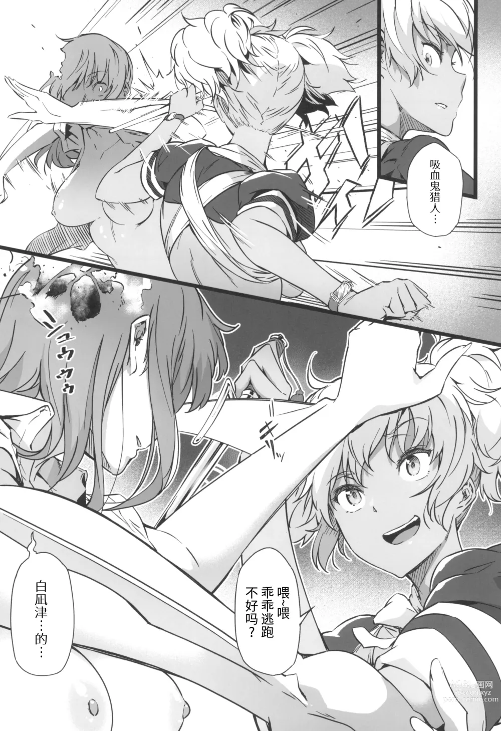 Page 12 of doujinshi Juu to Bonyuu to Kyuuketsuki 2-Kan