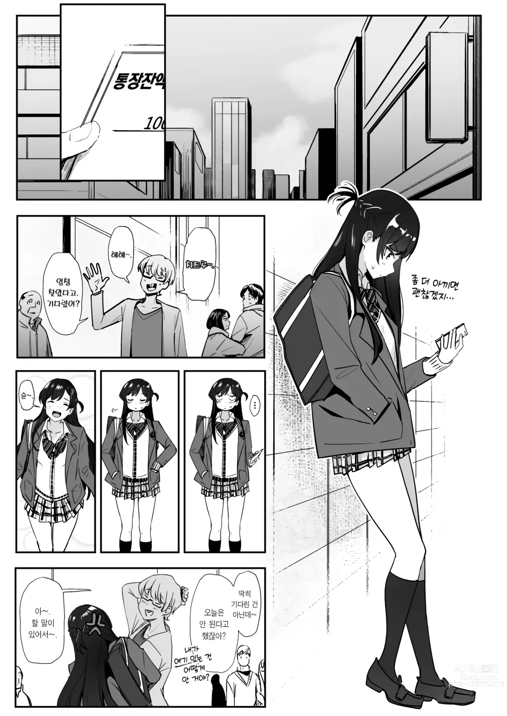 Page 2 of doujinshi 치츠루