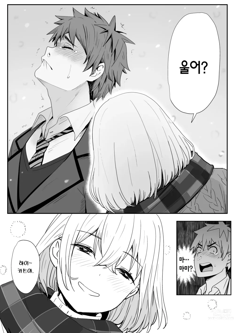 Page 11 of doujinshi 치츠루