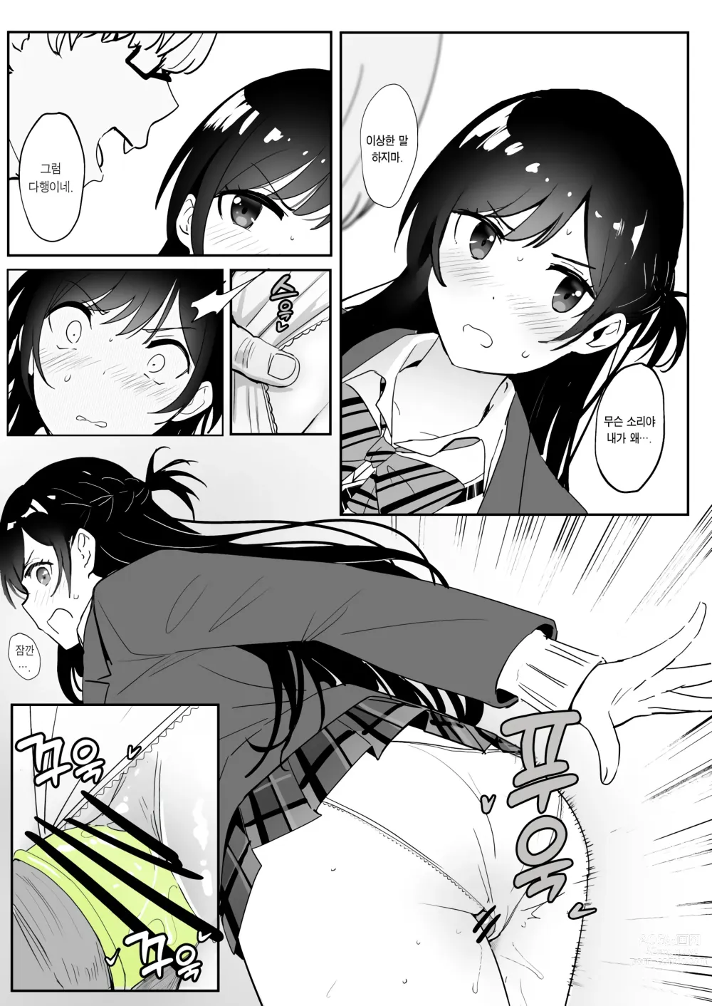 Page 15 of doujinshi 치츠루