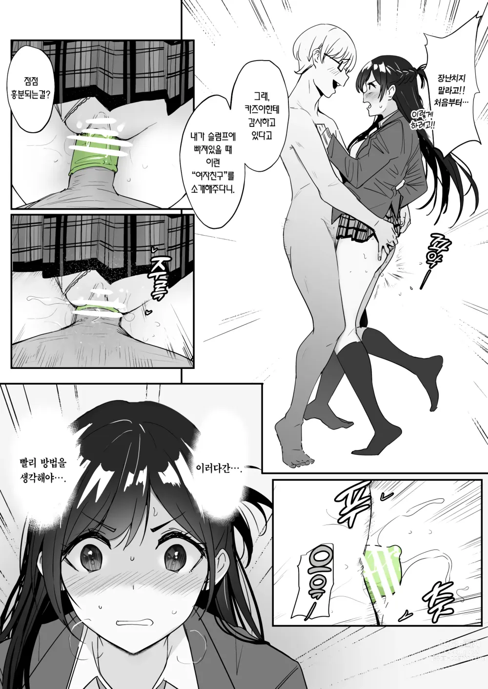 Page 17 of doujinshi 치츠루