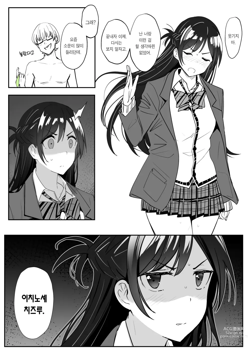 Page 20 of doujinshi 치츠루