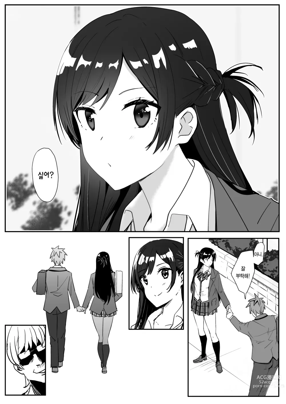 Page 6 of doujinshi 치츠루