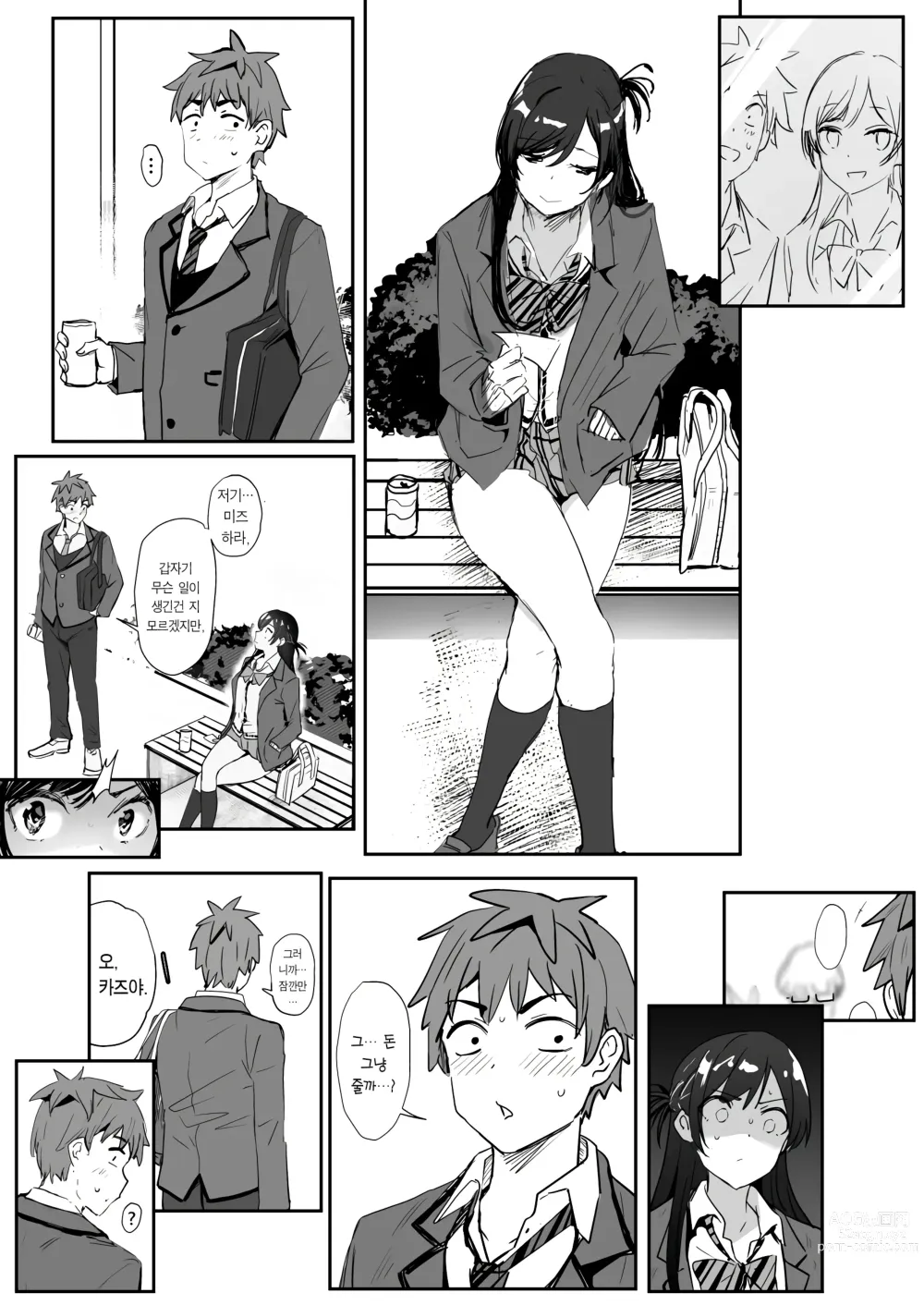 Page 8 of doujinshi 치츠루