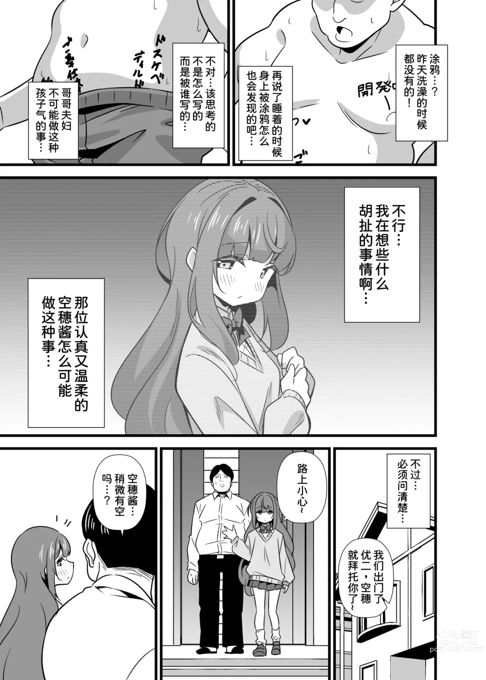 Page 5 of doujinshi Oji Saimin Donkanna Oji-san wa Mori no tsuita Mei-kko Senyou Niku Dildo