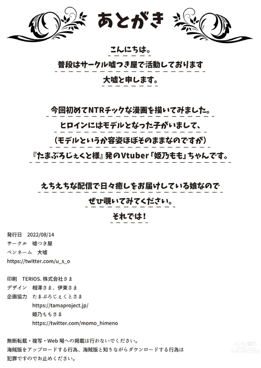 Page 36 of doujinshi Yokkyu fuman no ninki You●uber momochan ga echi suru hon 〜 watashi, ikenai o sanpo o risuna-san ni miraremashita 〜