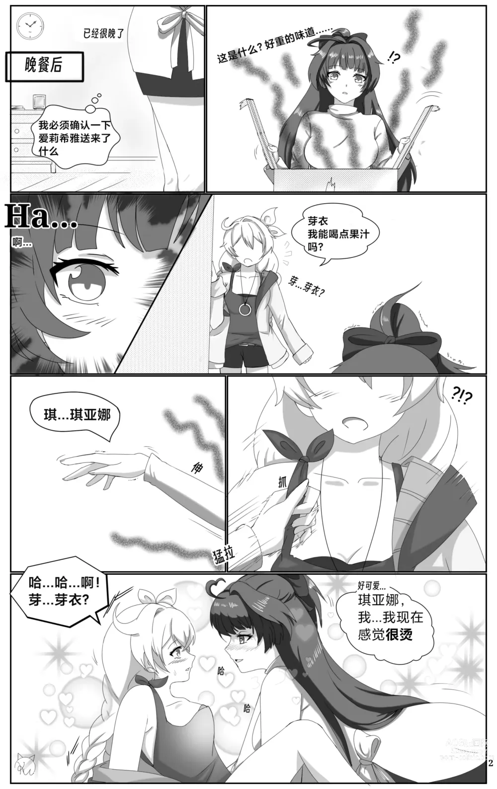 Page 4 of manga OnlyForYou chapter-1