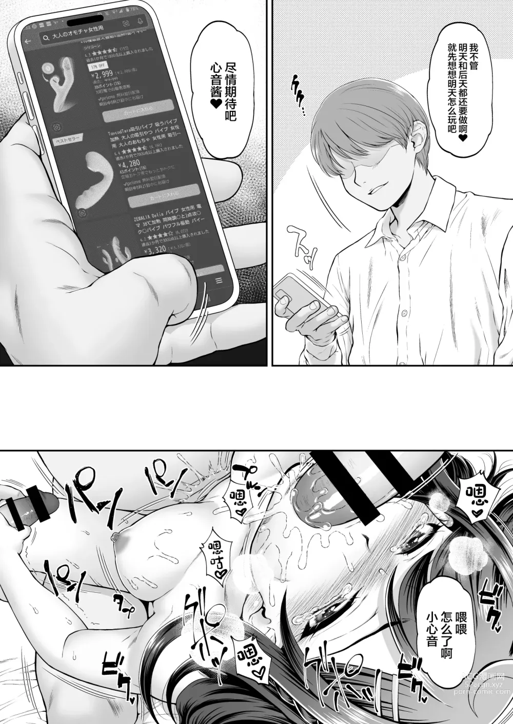 Page 28 of doujinshi Kokone-chan After