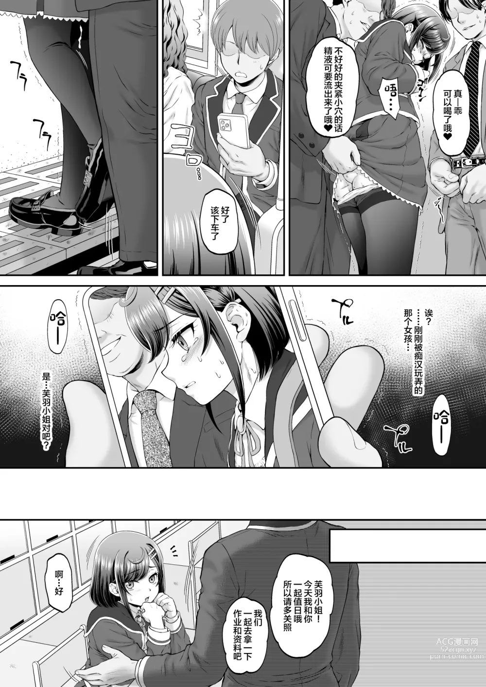 Page 10 of doujinshi Kokone-chan After