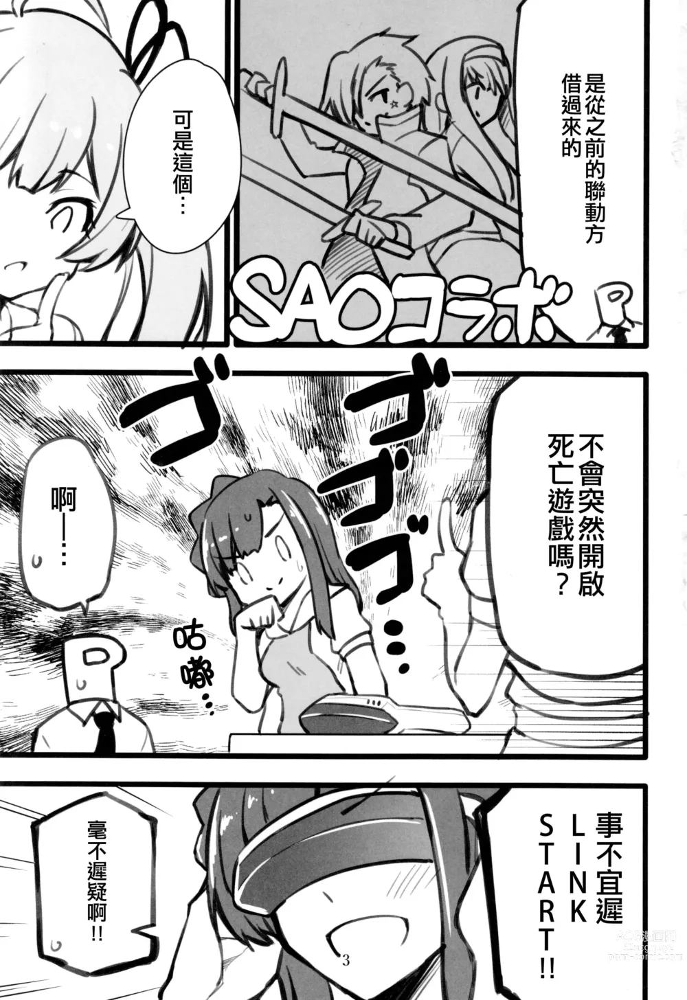 Page 5 of doujinshi Mirishita no Ecchi na Rakugaki Shuu 3