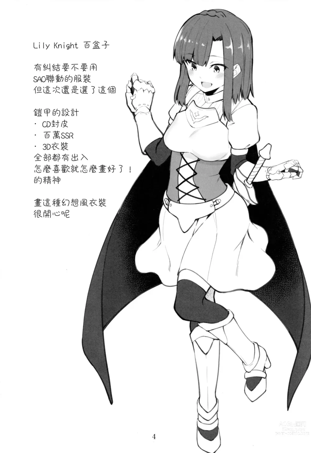 Page 6 of doujinshi Mirishita no Ecchi na Rakugaki Shuu 3
