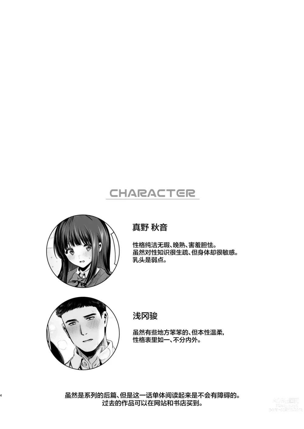 Page 5 of doujinshi Pure Jimiko #2 Hazukashigariya na Kanojo to School Mizu Ecchi suru Hon
