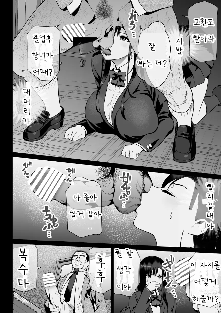 Page 13 of doujinshi 원한의 대서