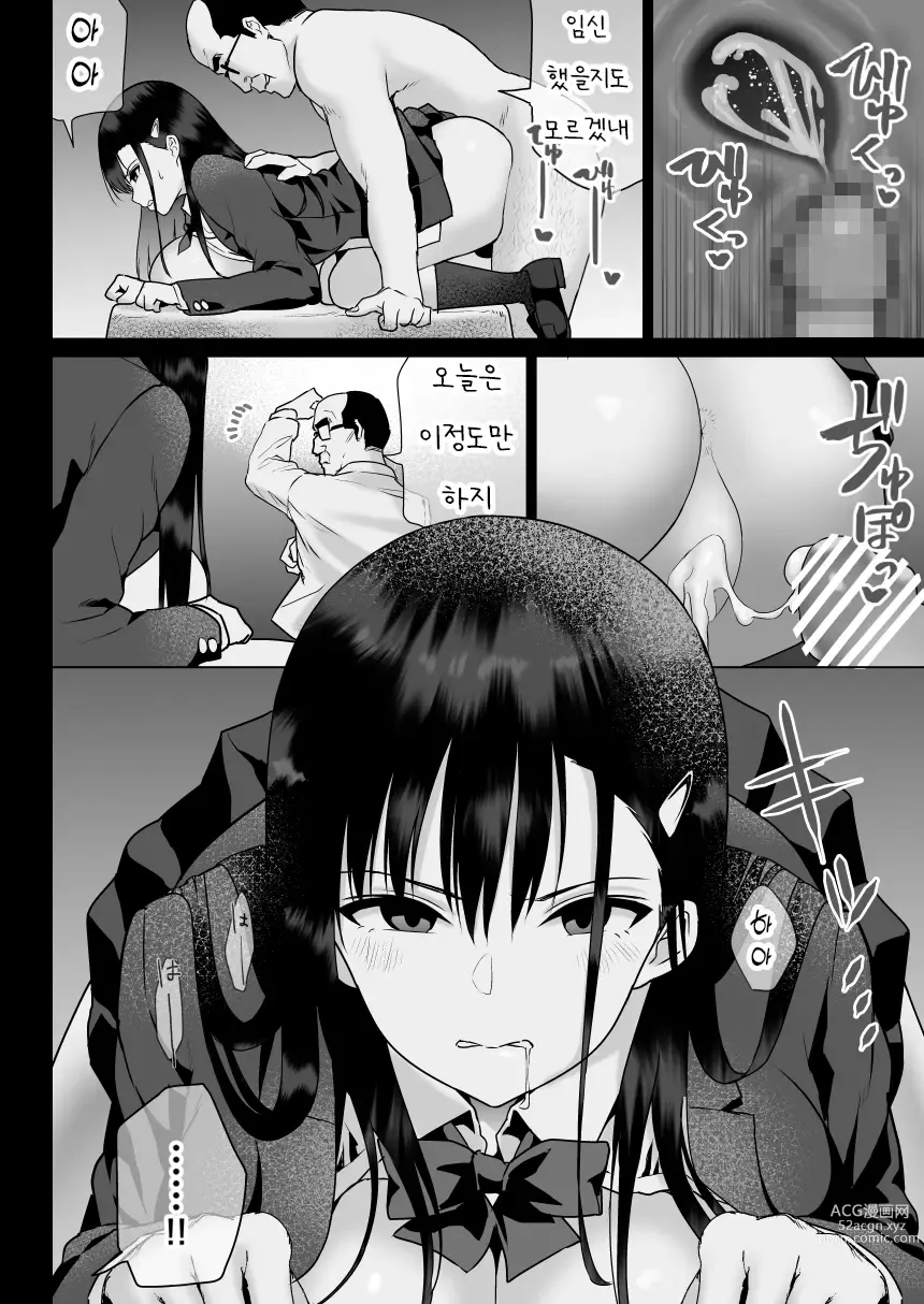 Page 33 of doujinshi 원한의 대서