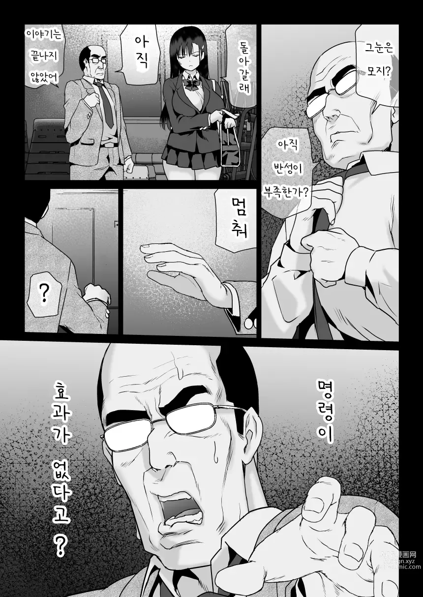 Page 34 of doujinshi 원한의 대서