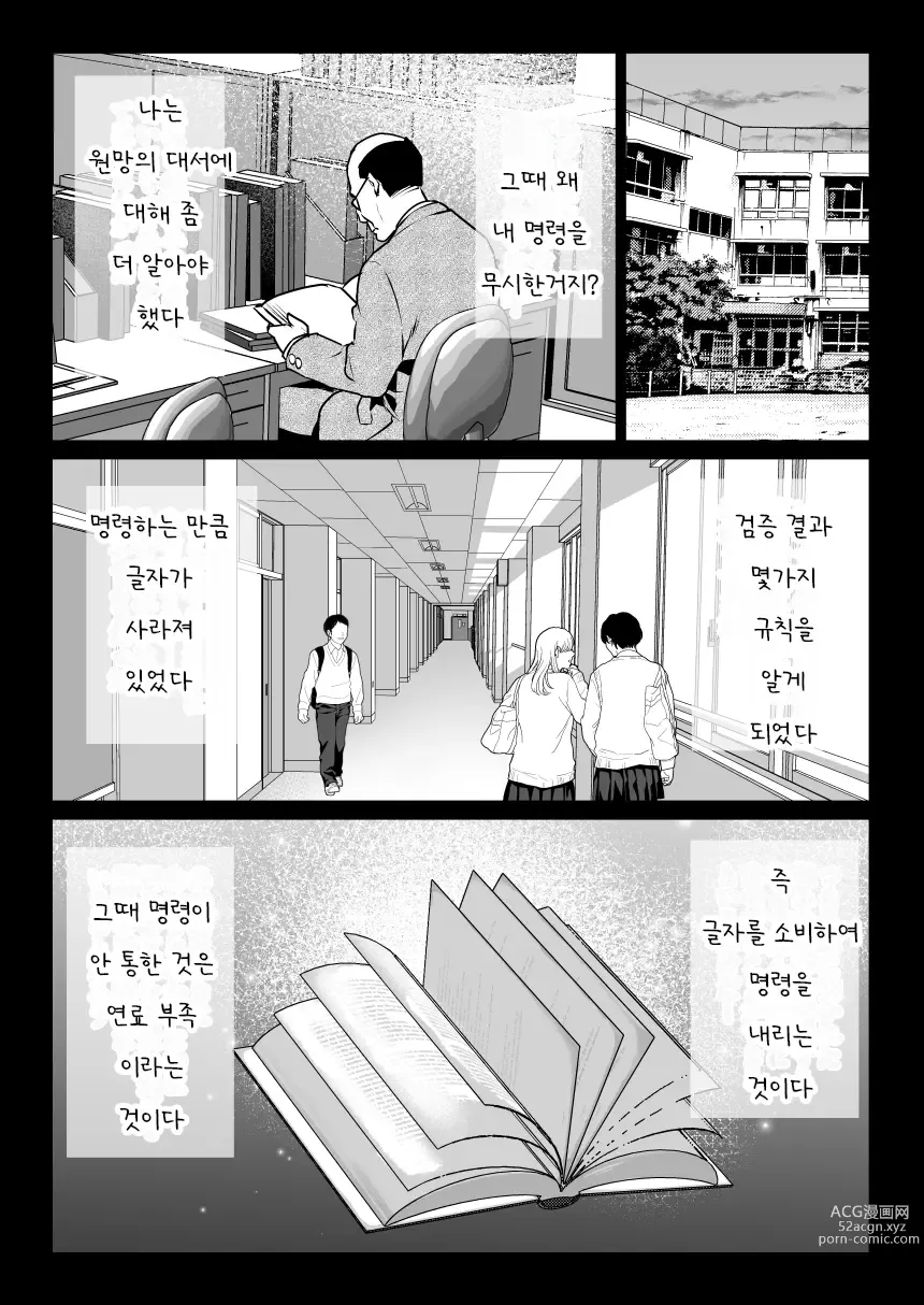 Page 35 of doujinshi 원한의 대서